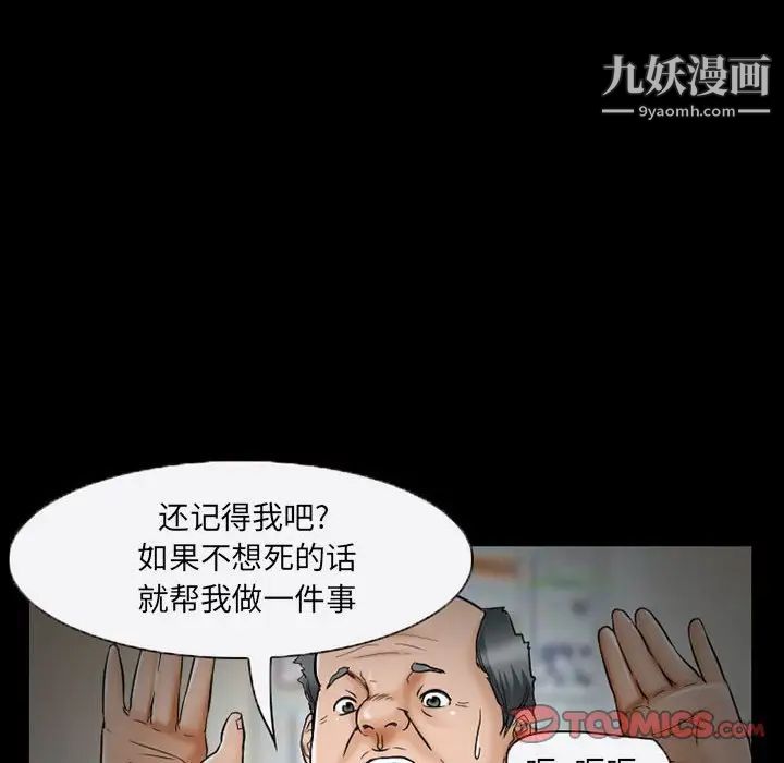 得不到邀请的回忆第14话