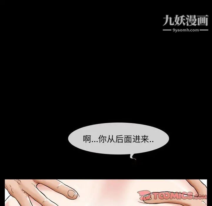 得不到邀请的回忆第14话