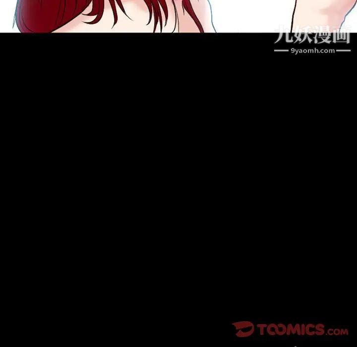 得不到邀请的回忆第14话