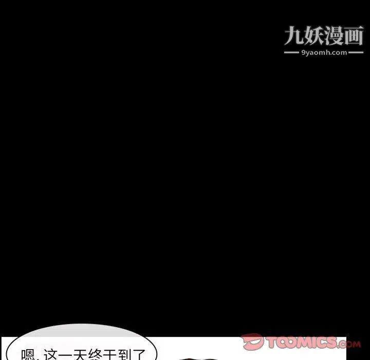 得不到邀请的回忆第14话