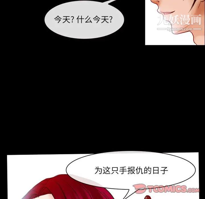 得不到邀请的回忆第14话