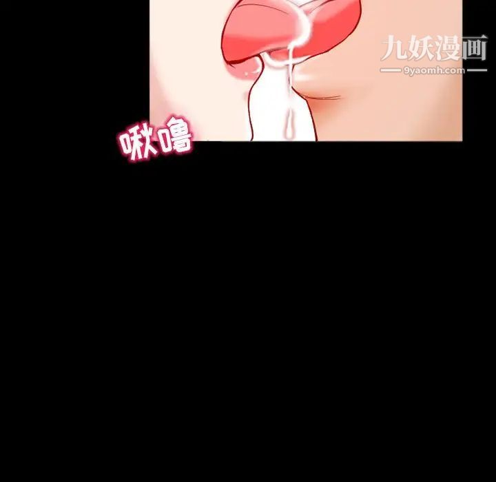 得不到邀请的回忆第14话