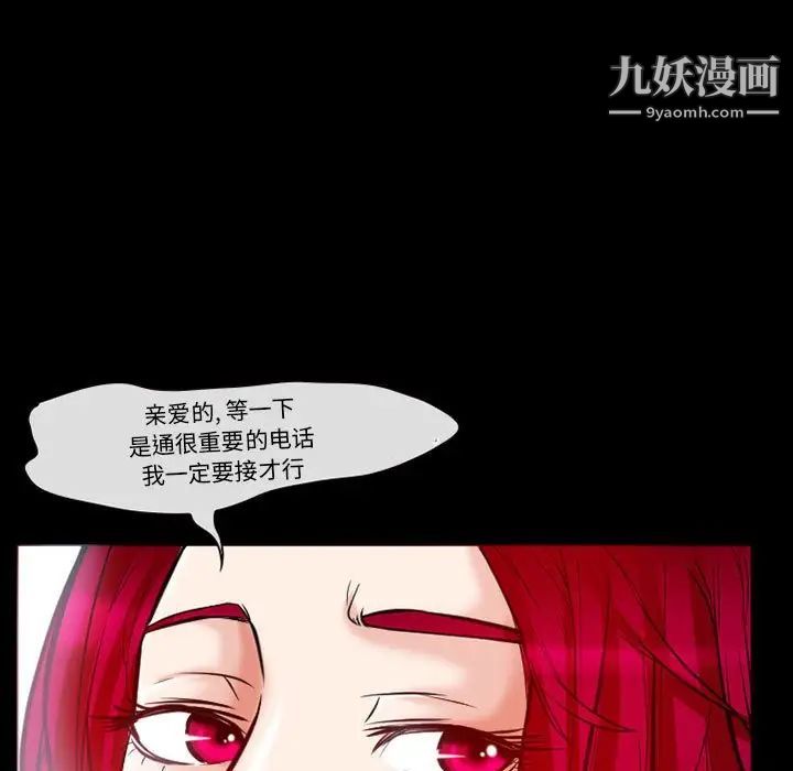 得不到邀请的回忆第14话