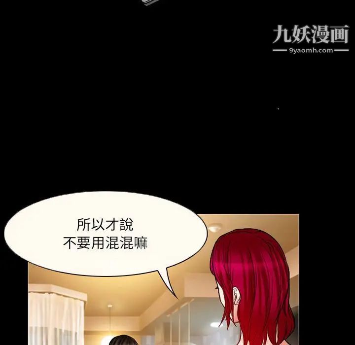 得不到邀请的回忆第14话