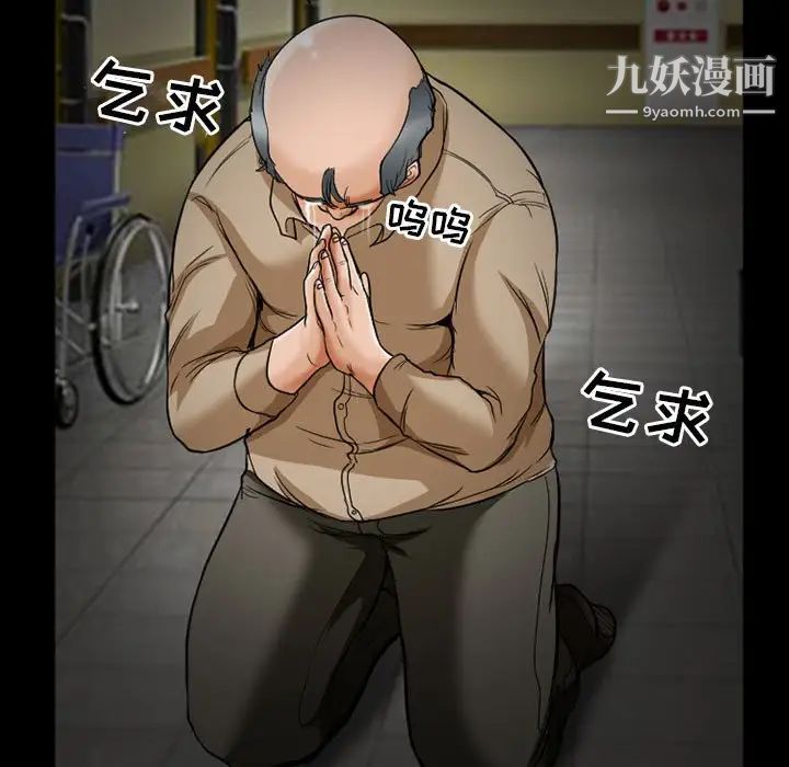 得不到邀请的回忆第14话