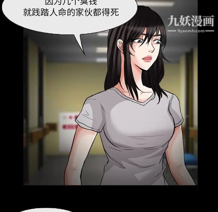 得不到邀请的回忆第14话