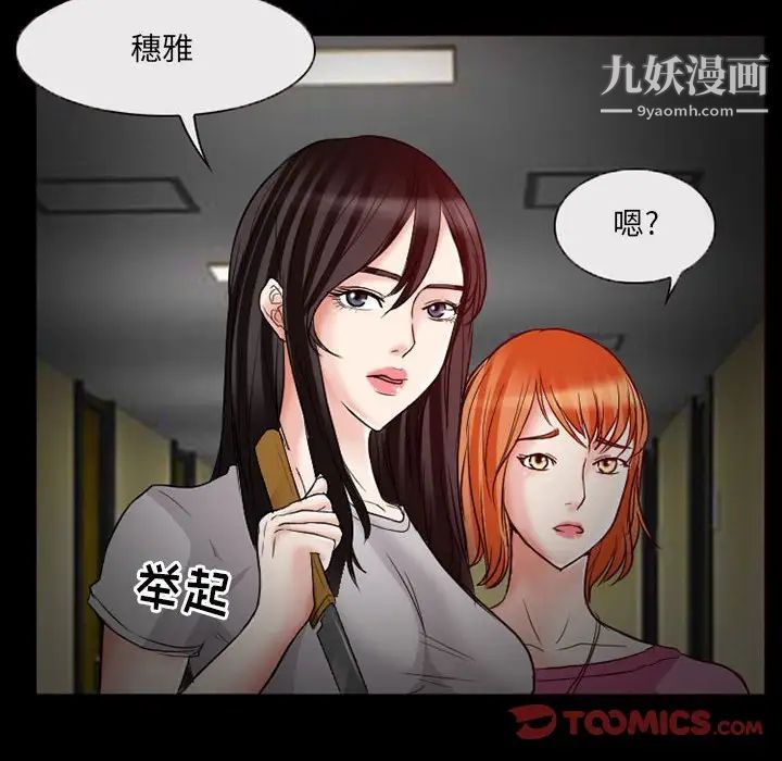 得不到邀请的回忆第14话