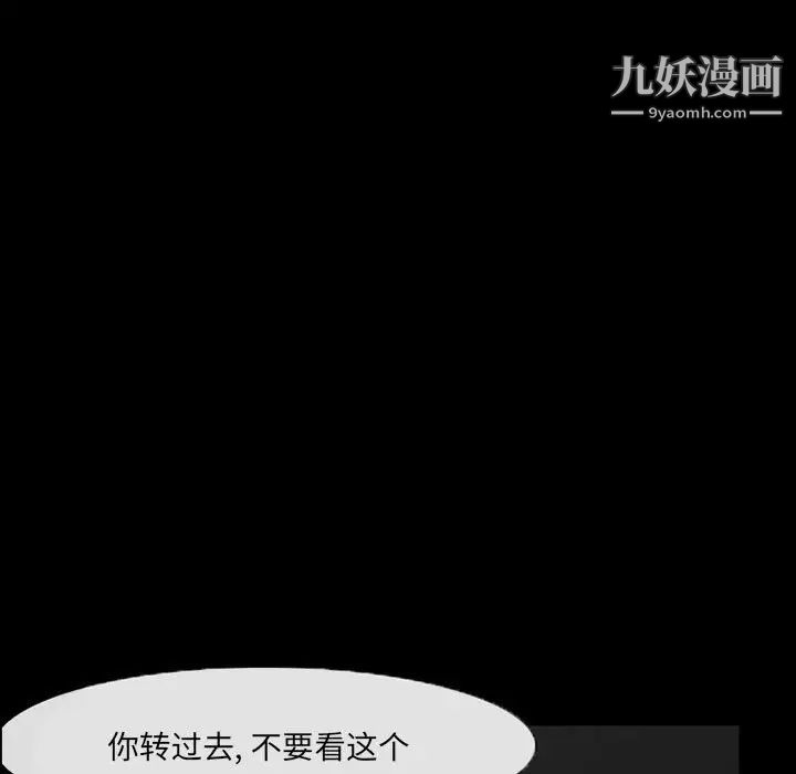 得不到邀请的回忆第14话