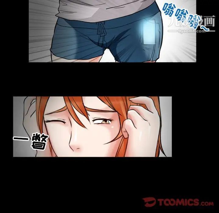 得不到邀请的回忆第14话