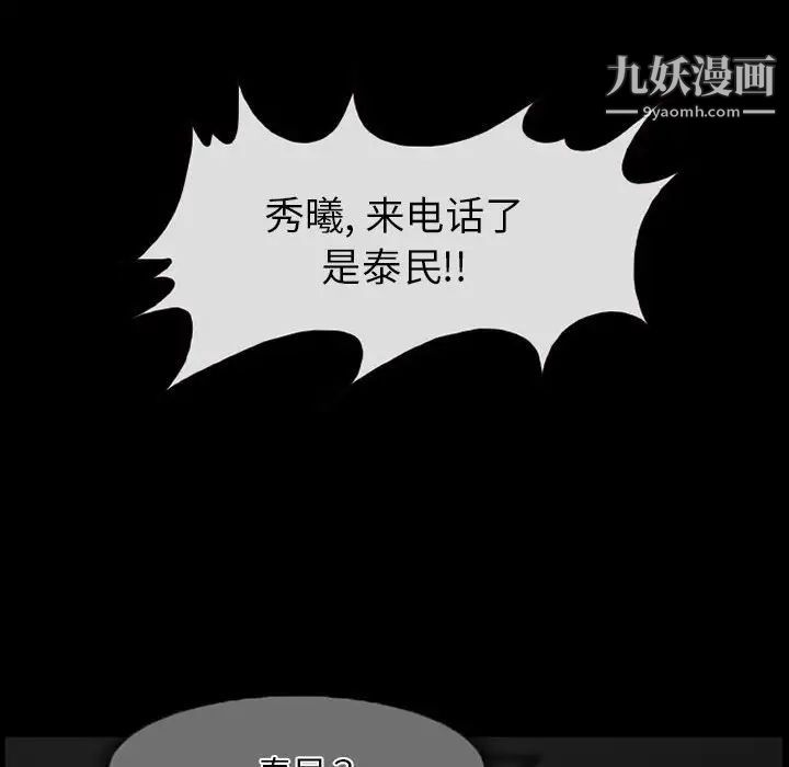 得不到邀请的回忆第14话