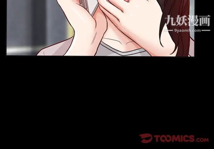 得不到邀请的回忆第15话