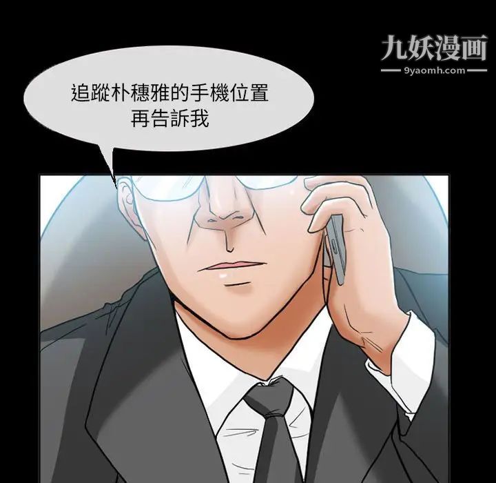 得不到邀请的回忆第15话