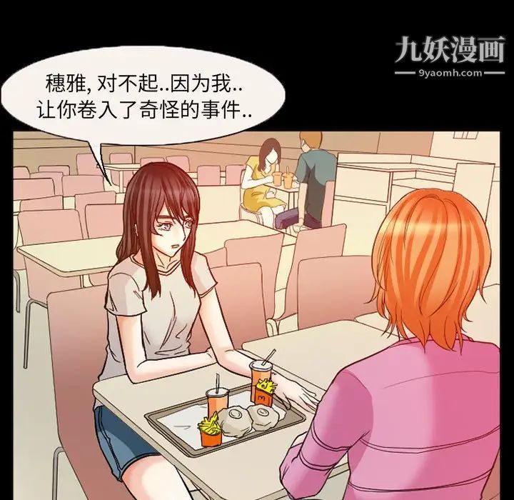 得不到邀请的回忆第15话