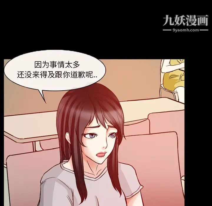 得不到邀请的回忆第15话