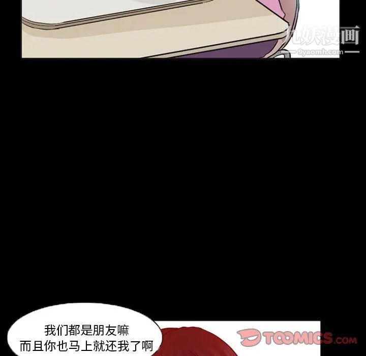 得不到邀请的回忆第15话