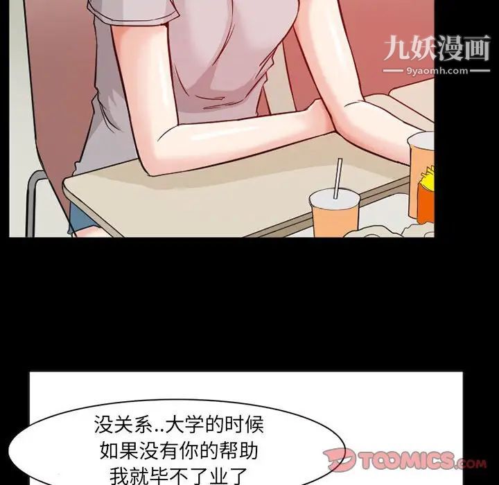 得不到邀请的回忆第15话