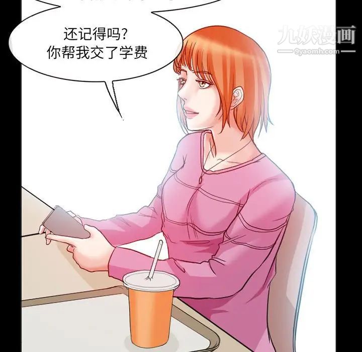 得不到邀请的回忆第15话