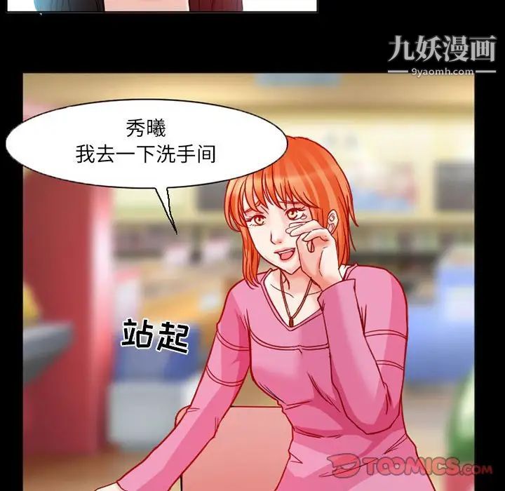 得不到邀请的回忆第15话