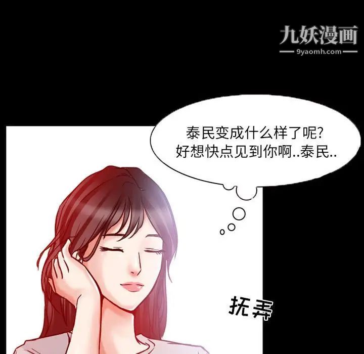 得不到邀请的回忆第15话