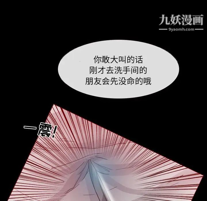 得不到邀请的回忆第15话