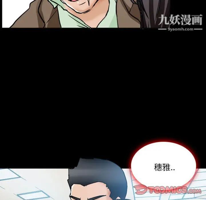 得不到邀请的回忆第15话