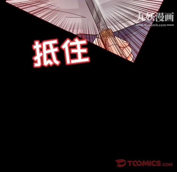 得不到邀请的回忆第15话