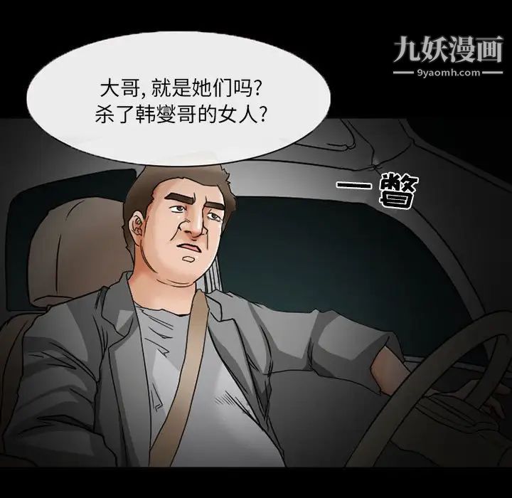 得不到邀请的回忆第15话