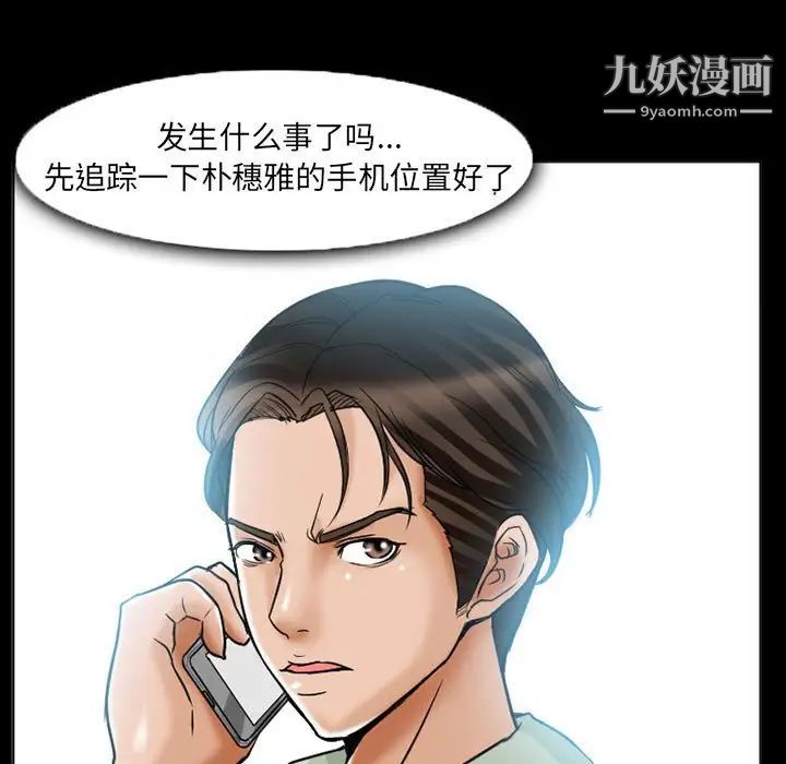 得不到邀请的回忆第15话