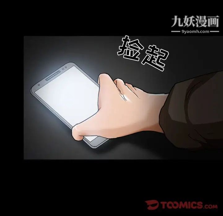 得不到邀请的回忆第15话