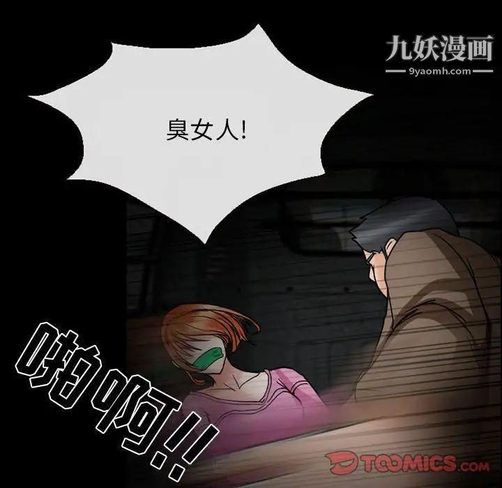 得不到邀请的回忆第15话