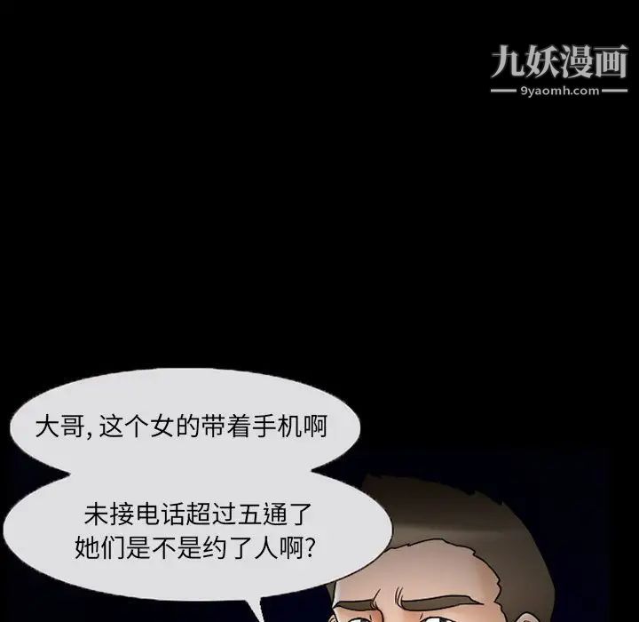 得不到邀请的回忆第15话