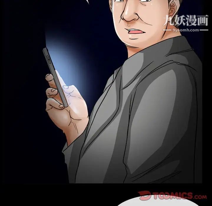 得不到邀请的回忆第15话