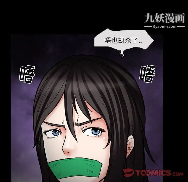 得不到邀请的回忆第15话