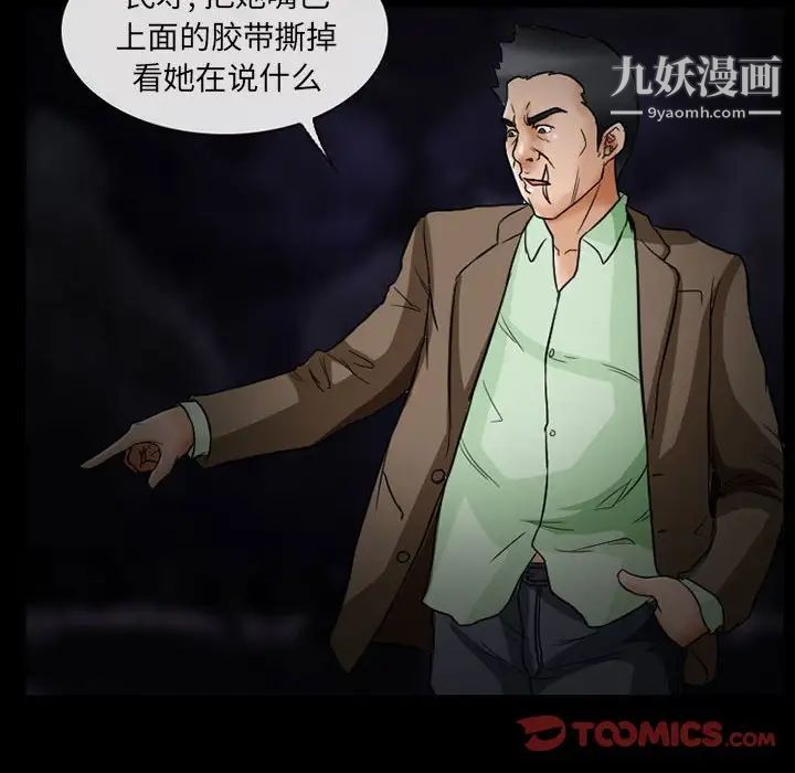 得不到邀请的回忆第15话