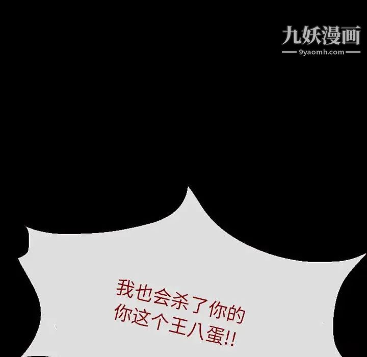 得不到邀请的回忆第15话