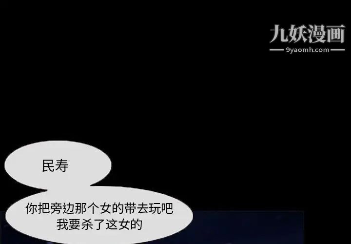 得不到邀请的回忆第16话