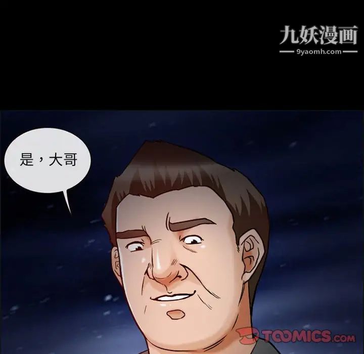 得不到邀请的回忆第16话