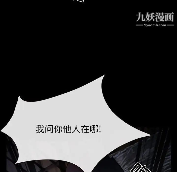 得不到邀请的回忆第16话