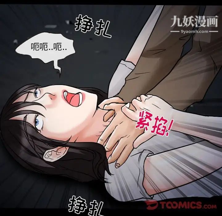 得不到邀请的回忆第16话