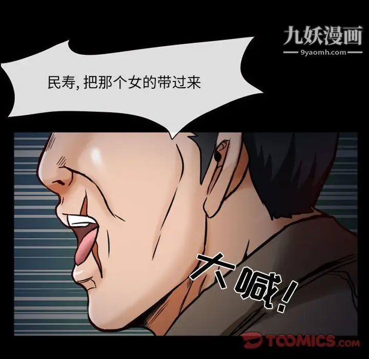 得不到邀请的回忆第16话