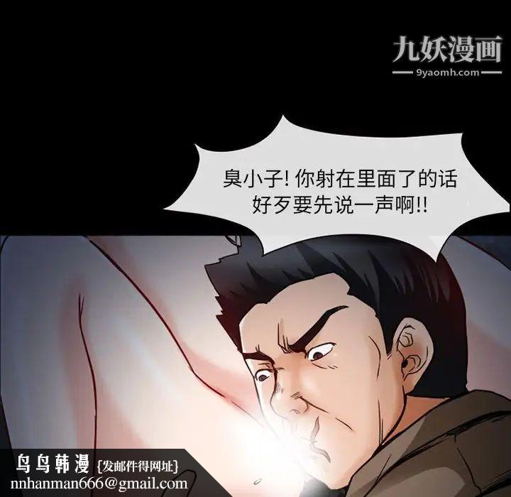 得不到邀请的回忆第16话