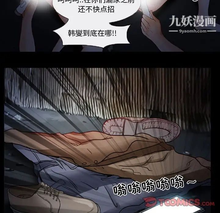 得不到邀请的回忆第16话