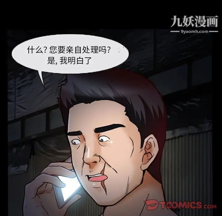 得不到邀请的回忆第16话