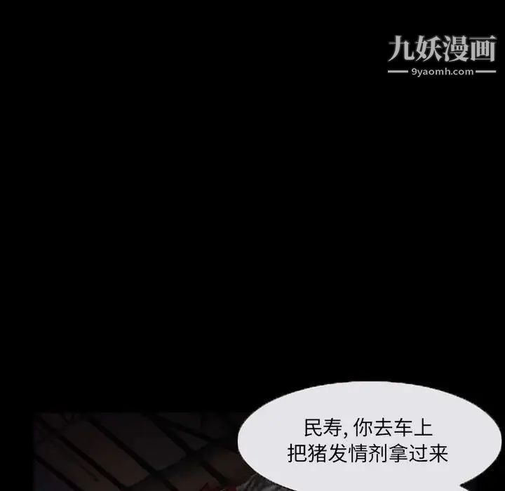 得不到邀请的回忆第16话