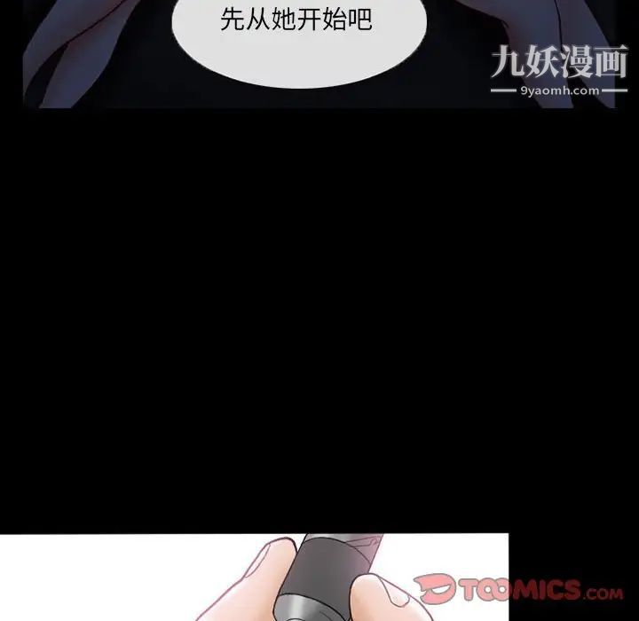 得不到邀请的回忆第16话