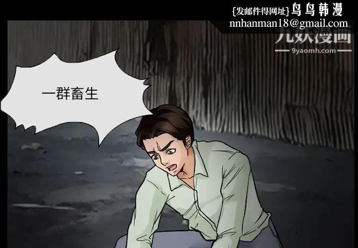 得不到邀请的回忆第17话