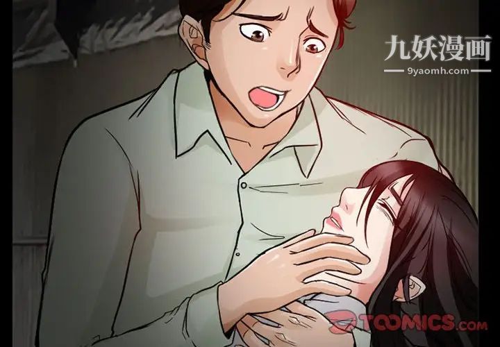 得不到邀请的回忆第17话