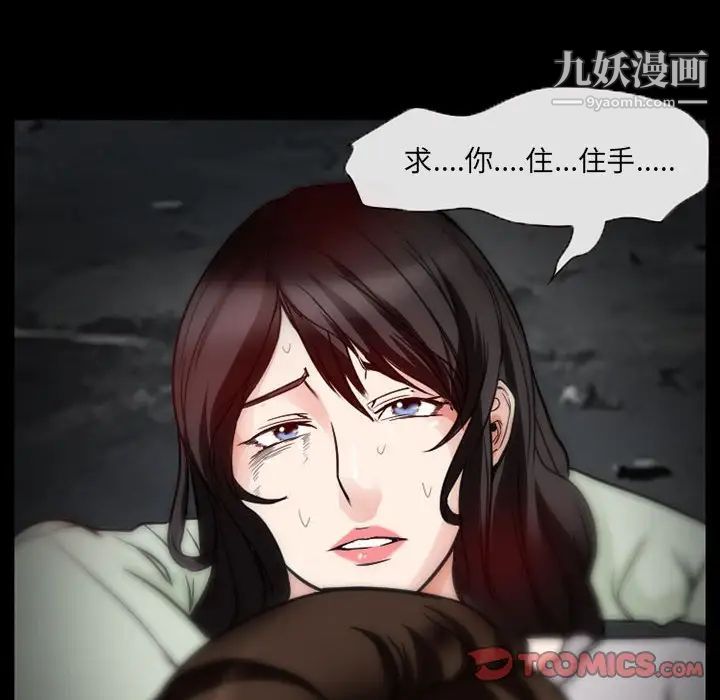 得不到邀请的回忆第17话