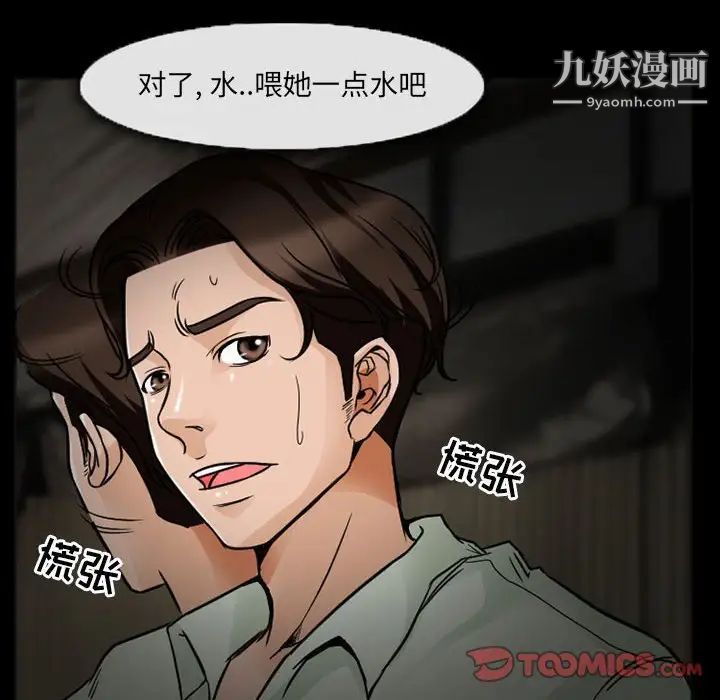 得不到邀请的回忆第17话