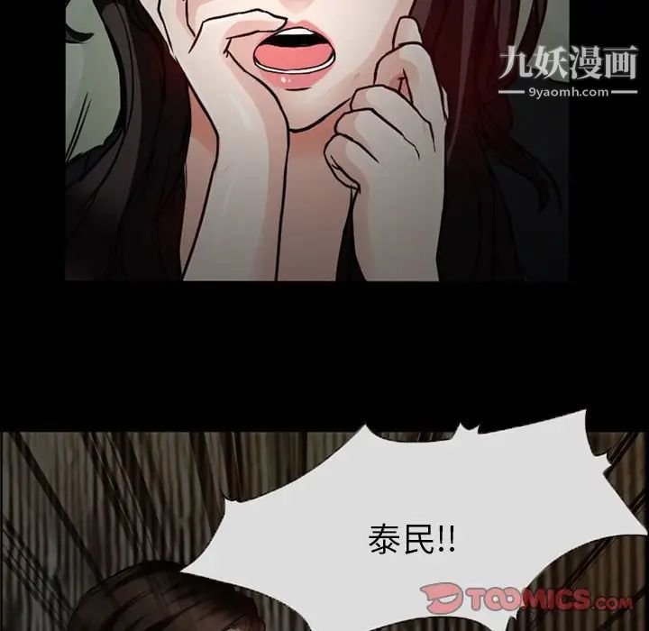 得不到邀请的回忆第17话